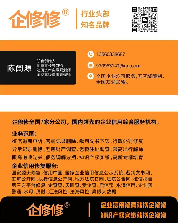 企业信用服务