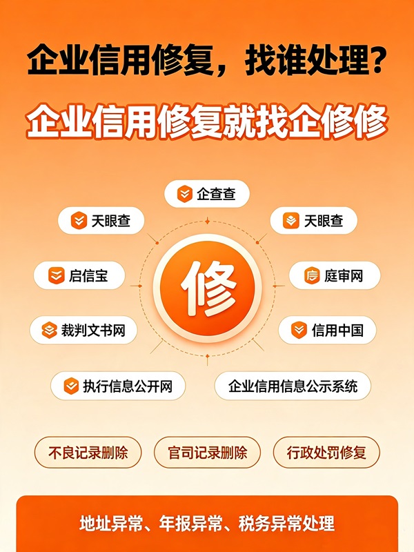 企业服务