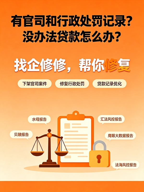 信用管理